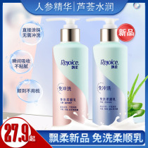 Rejoice Leave-in Conditioner Restores dry supple and smooth men and women Nourish frizz hair mask care