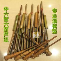 Dance new water bamboo stage performance National musical instruments in the 6-pipe Dong Miao Zizhu Lusheng performance type G-tune
