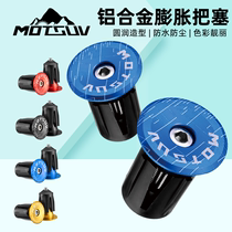 Bicycle nylon blocks personality and caps mountain road car bend to lock the expansion and lock the plug accessories