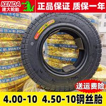 Kenda tire 4 00 4 50-10 Electric four-wheeler car motorcycle vacuum wire tire can run without gas