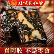 Beijing Tongrentang ejiao cake instant East Ajiao pure hand conditioning Guyuan paste block ejiao women