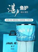 2022 chemical fish care Zhanyu black pit wild fishing thickened anti-hanging fish households gluing fishing and protective sports big things with bag