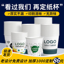 Paper cup custom disposable paper cup custom printed logo thickened commercial advertising cup business 1000 whole case
