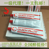Original Swiss QUICK post-gun paste Imported QUICK-drying paste QUICK PRINT 200g GRISO
