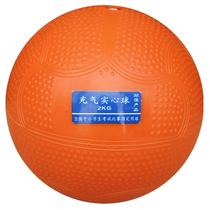 Inflatable solid ball 2KG Primary and secondary school students special examination competition 2 kg fitness rubber ball 1 kg