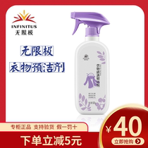 Infinite help good clothes stubborn pre-cleaning agent net removal of stubborn stains laundry detergent 2 0 new packaging
