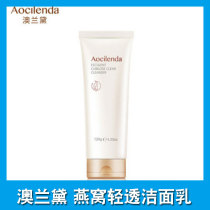 Australian Lauder Birds Nest Clear Cleanser Skin Care Products for Pregnant Women Special Facial Cleanser Set Australian Flagship Store Official Website