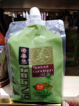 Boqian Lao Jiang Huang anti-hair hair conditioner 1L scalp massage cream heat formula ginger nourishes ginger