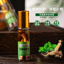 Thai ball type herbal oil Mint cooling oil Motion sickness nose through mosquito bites Anti-heat knock sleep refreshing oil