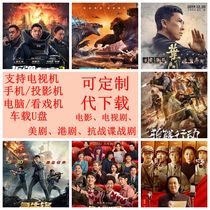 Movie U Pan 128g Cell Phone TV Drama Usb HD mp4 On-board With Content Beauty Drama Kid Motion Picture and TV U