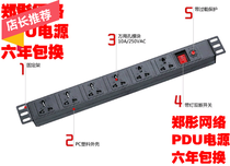  pdu cabinet socket 6-position 10a lightning protection pdu special power distributor socket plug row with socket pdu plug row