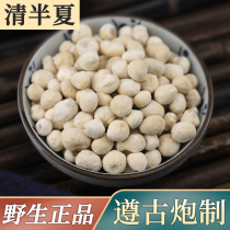 Chinese herbal medicine Qingpinelia wild health care sulfur-free ginger roasted food fresh dry Pinellia 250g water summer