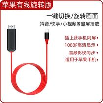 Lightning turn HDMI converter applies Apple 12 connector iPhone mobile phone ipad connected to TV