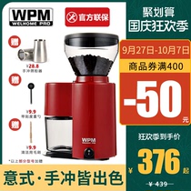 WPM Huijia bean grinder ZD10 household coffee grinder commercial Italian bean grinder ZD17N