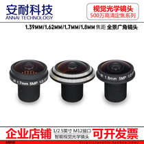 5 million panoramic ultra-wide-angle HD M12 Lens 1 39 1 7 1 8mm lens OpenMV3 4Cam lens
