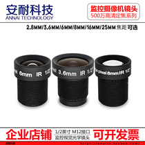5 million HD M12 lens 2 8 3 6 6 8 16 25mm 1 2 inch industrial machine vision lens