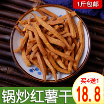Farmhouse handmade sweet potato fried in large pot fried original red fries Anqing specialty 500g crispy slices