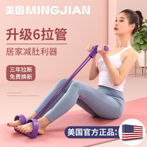 Pedal pull artifact female sit-up AIDS non-fat thin belly home yoga fitness Pilates rope