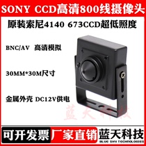 SONY HD 800 line security surveillance analog camera square camera block camera Starlight level ultra low illumination 673