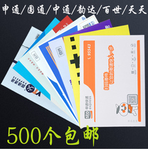 Shentong Zhongtong Yunda Best Tiantian Express Envelope Document Packaging Bag Blank Small Envelope Wholesale
