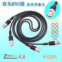 Fully shielded BNC head oscilloscope probe Q9 test line signal source connection line interference small 1-10 meters