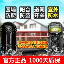 Infrared counter-fire alarm two-beam ABT-100 outdoor waterproof fence infrared anti-theft detector infrared