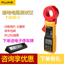 FLUKE clamp ground Resistance Tester FLUKE f1630 ground loop resistance meter 1630-2FC