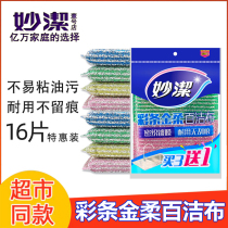Inexplicability color bar sponge gold flexo and white cloth kitchen home thickening to oil absorbent dishcloth Cleaning Brush