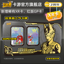 Card Tour 2nd Anniversary Gift Box Edition Three Altman Card 2XR Full Set of SP Card 3D Collection Book GP Card