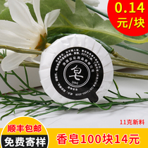 11g hotel hotel disposable toiletries round small soap soap Hotel bathroom room customization