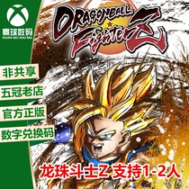 XBOX ONE Seven Dragon Ball Z Dragon Everest Z Longjuz Chinese exchange code Download code activation code