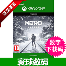 XBOX ONE XSX) XSS SUBWAY DEPARTURE GREAT ESCAPE GOLD VERSION CHINESE REDEMPTION CODE DOWNLOAD CODE