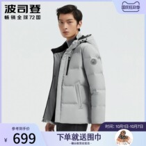 Bosideng down jacket mens short 2021 New detachable hat thick warm winter casual loose coat