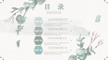 10 sets of watercolor small fresh PPT courseware templates-recommended by Xiao gu (PPT version)