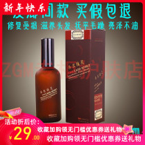 Counter Kaqi Qiafei hair raising spirit hair care essential oil repair dry frizz dyed damaged hair tail oil 100ml