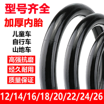 Bicycle inner tube 12 14 16 18 20 24 26 inch mountain bike tire childrens car inner tube inner belt accessories