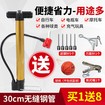 Bicycle pump basketball inflatable tube swimming ring inflatable needle ball ball football home convenient pump tube