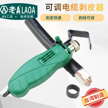 Taiwan old a metal cable rotary stripper transverse longitudinal wire stripper wire diameter 6-25MM