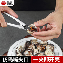 Stainless steel clam opener kitchen household clam clam clam clam clam clam clam forceps clam clam shell-opening tool artifact