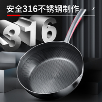 316 stainless steel frying pan household pan non-stick pan non-stick coating honeycomb deep frying pan multi-function frying pan