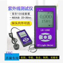 UVC UV Irradiation Meter LH-126C Power Meter Sterilization Lamp Intensity Tester 254nm Illumination Meter
