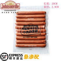Zunle sausage beef hot dog sausage American johnsonville20cm crispy hot dog sausage