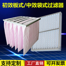 G4 primary effect plate filter net non-woven medium effect bag filter central air conditioner dustproof air filter bag