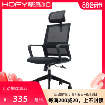 Conference chair Business desk Office chair Ergonomic chair Household chair Lifting computer chair Backrest with headrest