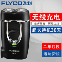  Feike razor mens portable to send boyfriend razor electric official website mini small rechargeable