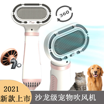 Cat bath hair dryer Mute special Teddy dog hair comb Hair blowing artifact Pet hair dryer Pull hair one