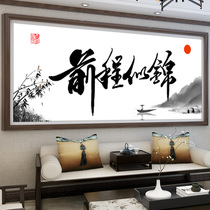 Front brocade cross stitch 2021 New calligraphy and painting living room office own thread embroidery modern simple 2020