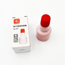 I-shaped card oily quick-drying cleaning ink oil Red Blue printing oil office financial supplies stationery 431 432