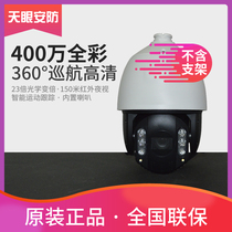 Hikvision IDs-2DC7423MW-AB network 7 inch 4 million white light full color alert monitoring waterproof ball machine