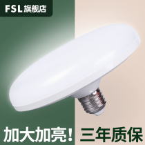 Foshan lighting led ufo light E27 screw mouth highlight energy-saving food stall stall light Outdoor night market bulb